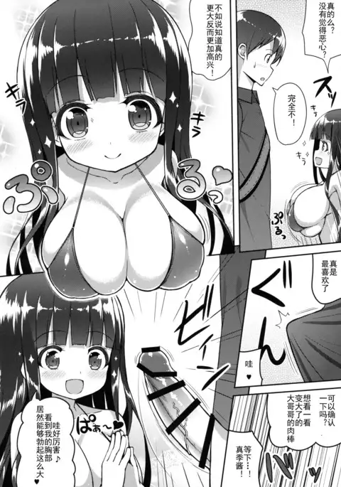 Ookii keredo Ii desu ka?