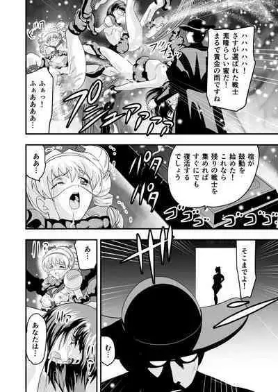HagoromoVENUS完全版