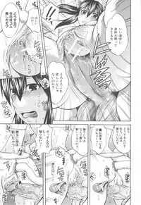 [Harusawa] Hachigatu, Kanojo wa Uso wo tsuku.