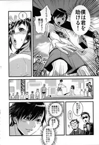 [Sisei Tokei] Yome Nie