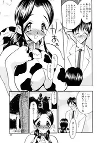 [Aura Seiji] Ushimusume no Koi