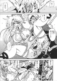 [Anthology] Kinbaku Heroine