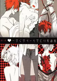 [Alpenreise & Yamimomo & Etcetra] Onegai Kozato Sensei (Katekyoo Hitman REBORN!)