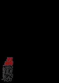 [M's WORKS. (M)] Kan In Sai