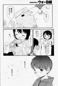 [Sekiya Azami] Zettai Kunshu(JPN)