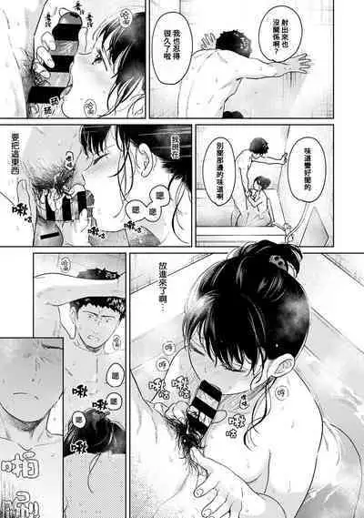 1LDK+JK Ikinari Doukyo? Micchaku!? Hatsu Ecchi!!? | 1LDK+JK 突然間展開同居？ 極度貼近！？初體驗！？ Ch. 18-37