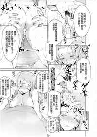 [Ryuuta] Kindan no Kamitsu (ANGEL Club 2016-03) [Chinese]