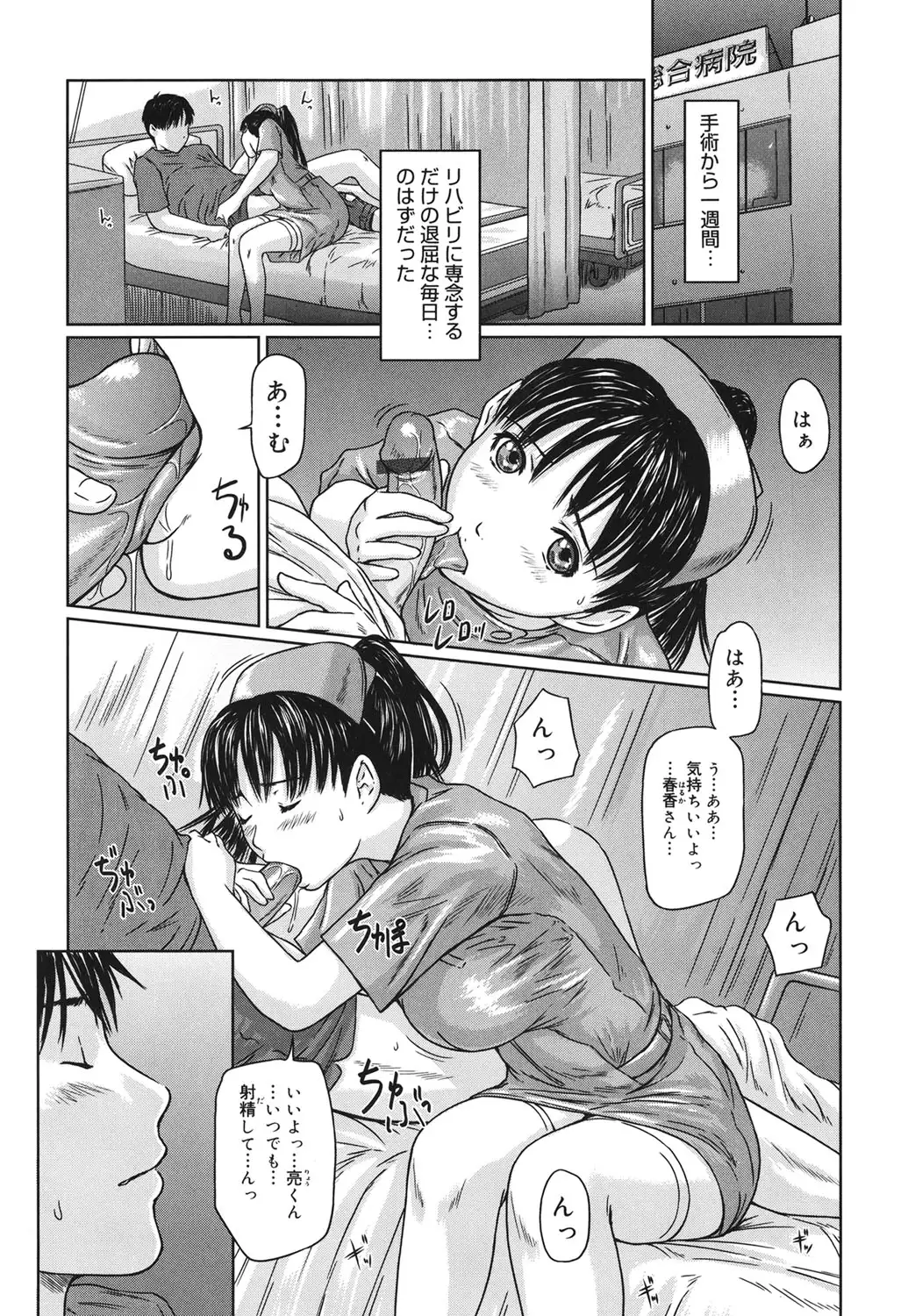 Core Colle - Ore No Dorei Ga Hakui No Tenshi