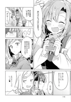 Sasayakuyouni Ren Wo Utau ikkan