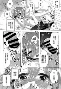(C92) [Touyoko Surfrider (Fummy)] motto! Hazukashigatte yo Yuuki-chan! (THE IDOLM@STER CINDERELLA GIRLS) [Chinese] [脸肿汉化组]