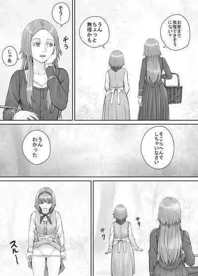 Imouto ni Oshikko o Misete Morau Manga ch.1-13
