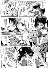 [Shinogiri Zun] Otoko no ko joshi iro