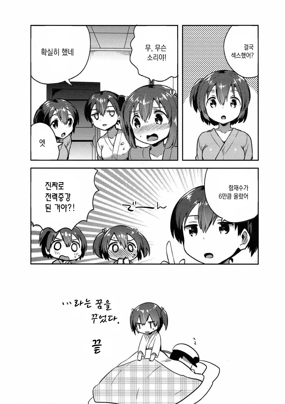 Souryuu to Himitsu no xx Sakusen