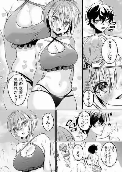 Namaiki JK ni Nakadashi Choukyou ~Mechakucha ni Tsuite, Oku no Hou ni Dashite Ageru ne ch.16-37