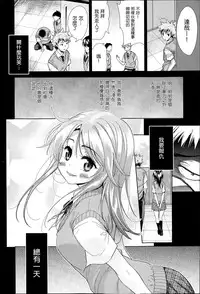 [Tetsuna] Kuroi Ori - The Black Cage Kouhen (COMIC Aun 2015-04) [Chinese] [無邪気漢化組]