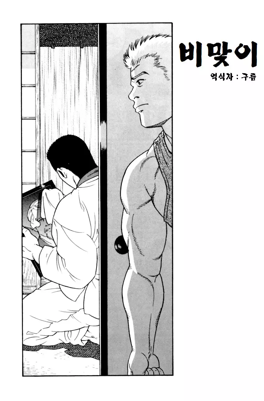 GUNJI | 군지