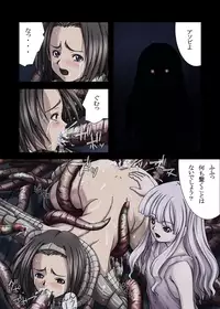 Faith - Kinjirareta Asobi