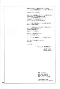 (C86) [RoriE-Do (Saeki Takao)] Mayoi Pastime (Bakemonogatari)