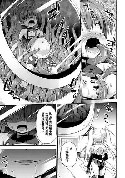 Konoyo wa Subete Tentacle!