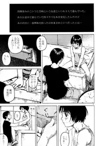 (C58) [Group Hinoran (Wang-Pac)] JULY 52