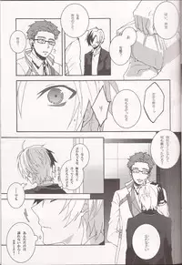 (HaruCC18) [Mnemosyne (Ayakita)] Wanna be my angel (Tales of Xillia)