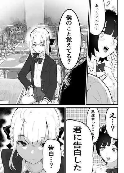 Majime de Sekininkan no Tsuyoi Koushinchou Volley-bu Buchou ga Josou Danshi ni NTRreru