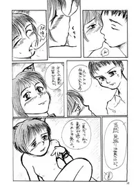 (C59) [RED FLAG (Hase Tsubura, Akame Kei)] Mimi Shoujo