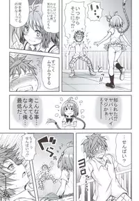 (C83) [PTD (Tatsuhiko)] KTOK 4 (To LOVE-Ru Darkness)