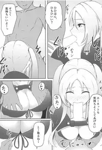 (C95) [I.S.O.P. (Kamui Aya)] OPERATION γ (Azur Lane)