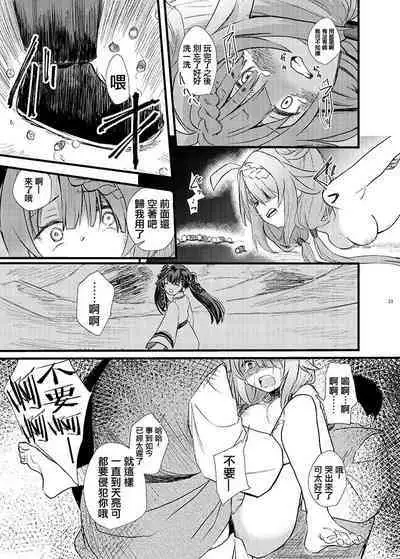 Mahou Shoujo BAD END Goudou - Magical Girl BADEND Anthology
