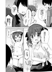 [TSF no F (Mori Airi)] Imouto Exchange (TSF no F no Hon Sono 2 no B) [Digital]