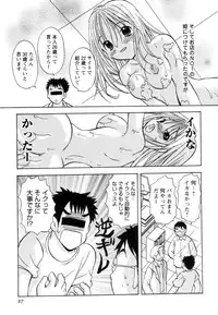 [Goto Hayako] Jitsuroku Desuyo! Payapaya Life 2