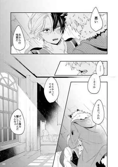 [AMBROSIA (Gogatsu)] AO (Boku no Hero Academia) [Digital]