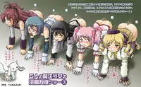 [Rat Tail (Irie Yamazaki)] "Mado★Magi" Anal & Scatolo Sakuhinshuu (Puella Magi Madoka Magica) [Digital]
