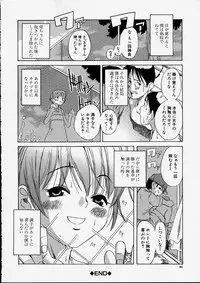 [Ryuta Amadume] Mitsuko