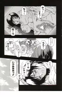 [Orizumeda Nyoizou] Ikenie no Yoru