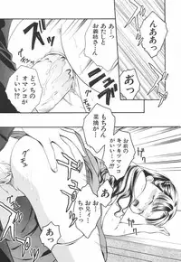 [Koiou] Binyukko Oukoku (Binyukko Kingdom)