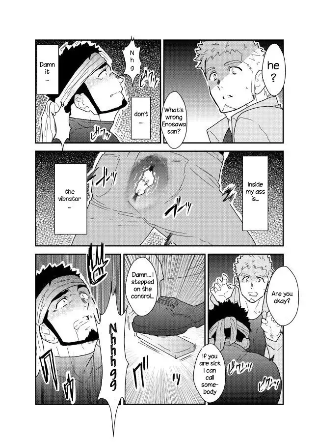 Ore no Shiri ni wa Himitsu ga Aru