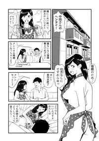 [Kidouchi Kon] Sex Education