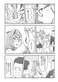 Namaiki! 2017-04 [Digital]