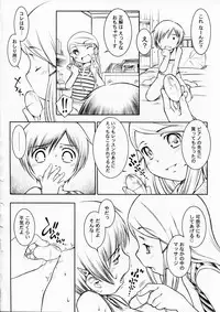 [Mayonnaise Bakufu] hookago jikken kurabu