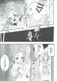 (C90) [Chokkaku Highball (Naokado)] Princess no Naishona Kao (Go! Princess PreCure)