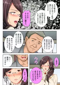 [Anim] Muriyari Hameta Koto wa Kioku Sasenee! ~Saimin Oji-san ga Joshikou wo Kanzen Shihai!? ~ 6 [Digital]