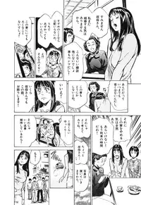 [Hazuki Kaoru] Oh: Zhuang Tsubame