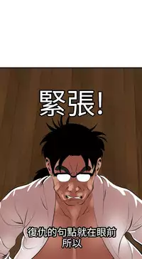 Desire King 欲求王 Ch.41-46 [Chinese]