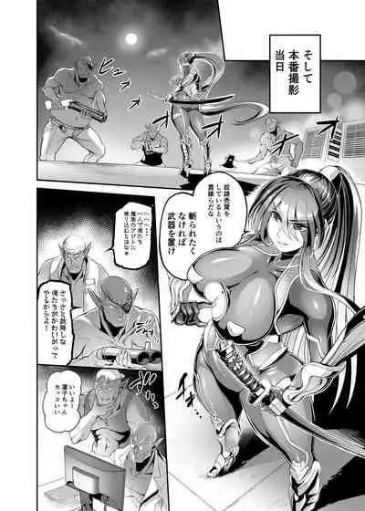 [Ikemen Teikoku (Remu)] AV Joyuu Akiyama Rinko Shigoto no Ryuugi (Taimanin Yukikaze) [Digital]