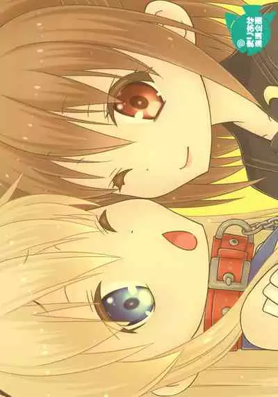 Josou Cos de Layer no Onnanoko o Tsurou to Shite "Mata" Shippai Shita Shimakaze-kun no Ohanashi.