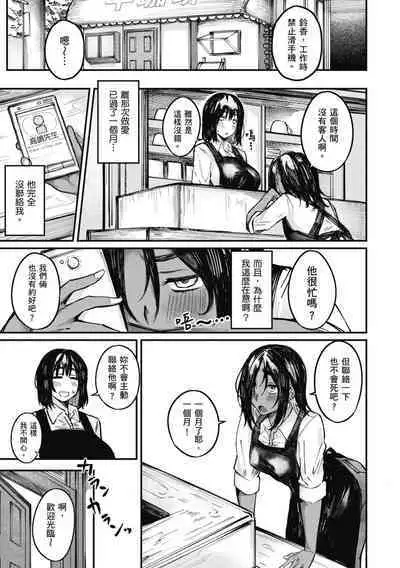 Oatari!? | 性愛幸運兒