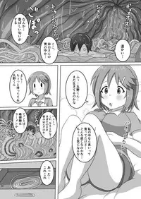 Chounai Kaishi