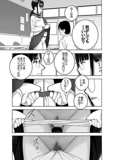 Doukyuusei no Uraaka o Mitsuketa no Torihiki ni Eichi na Koto o Shite Morau Hanashi